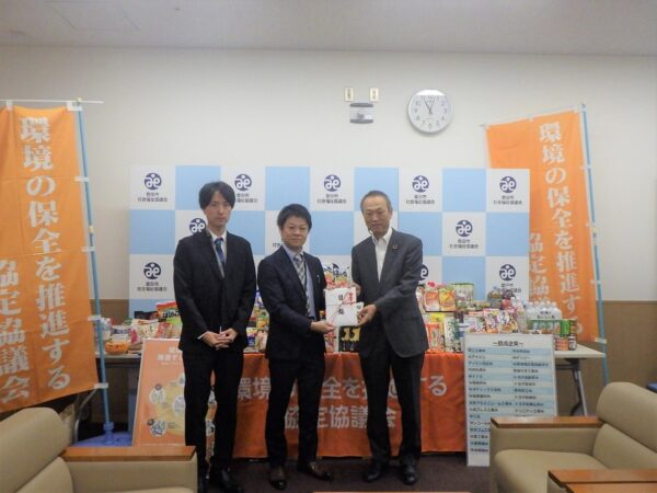 環境保全推進協議会活動実績
